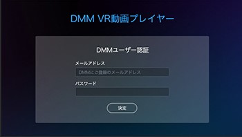 DMM動画プレーヤー