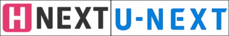 H-NEXTとU-NEXT