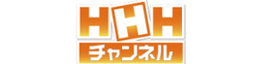 HHHチャンネルロゴ