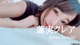 蓮実クレアのおすすめVR動画10選!痴女女優の淫乱テクにM男も大興奮!