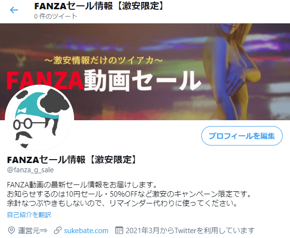 FANZA動画セール情報
