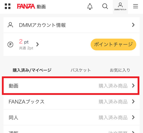 FANZA購入動画非表示