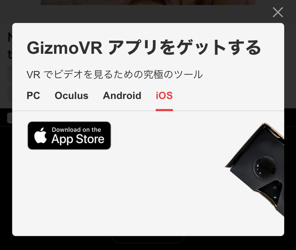 Gizmo VR