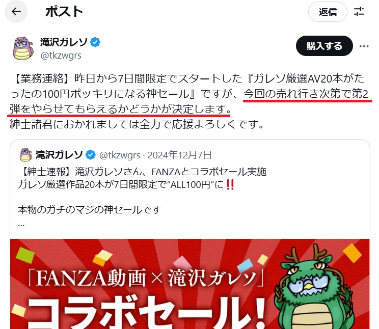 滝川ガレソ氏X魚拓