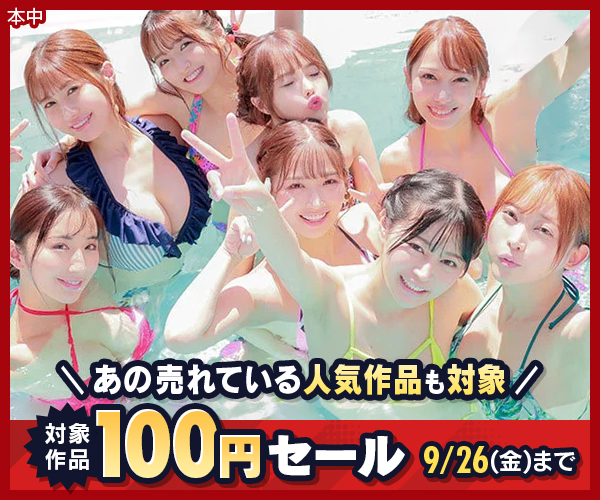 滝川ガレソ✕FANZA動画コラボ100円セールPRバナー