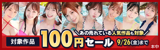 滝川ガレソ✕FANZA動画コラボ100円セールPRバナー