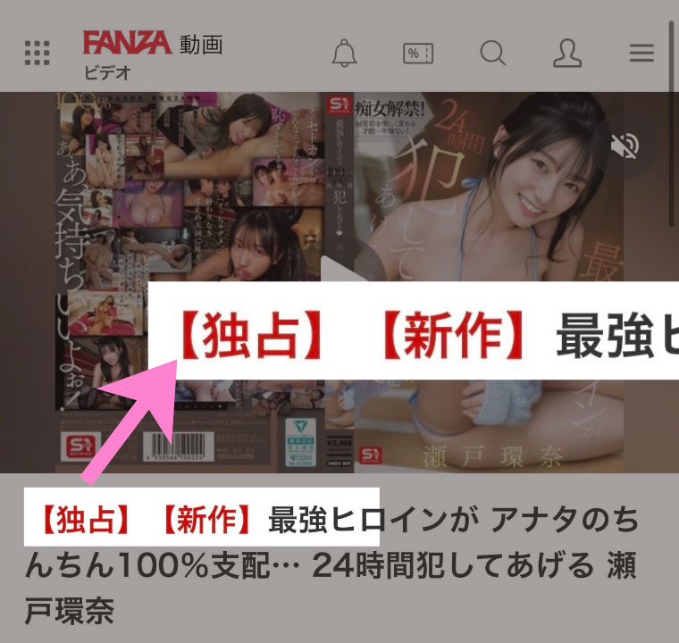 独占配信作品はタイトルで見分けられる