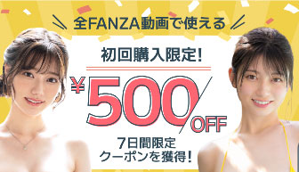初回限定500円OFFクーポン