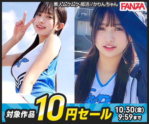 10円セールバナー